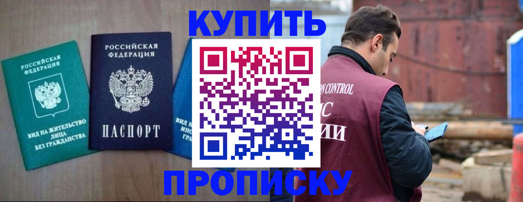 временная регистрация для всех в Коле